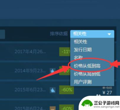 steam游戏怎么买最划算 Steam上如何找到最便宜的游戏