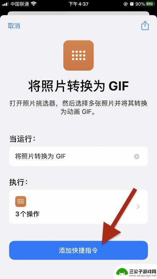 如何更改手机图片动态图 iPhone手机照片转换为GIF动图教程