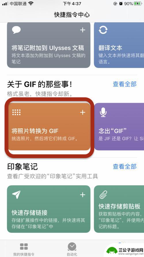 如何更改手机图片动态图 iPhone手机照片转换为GIF动图教程