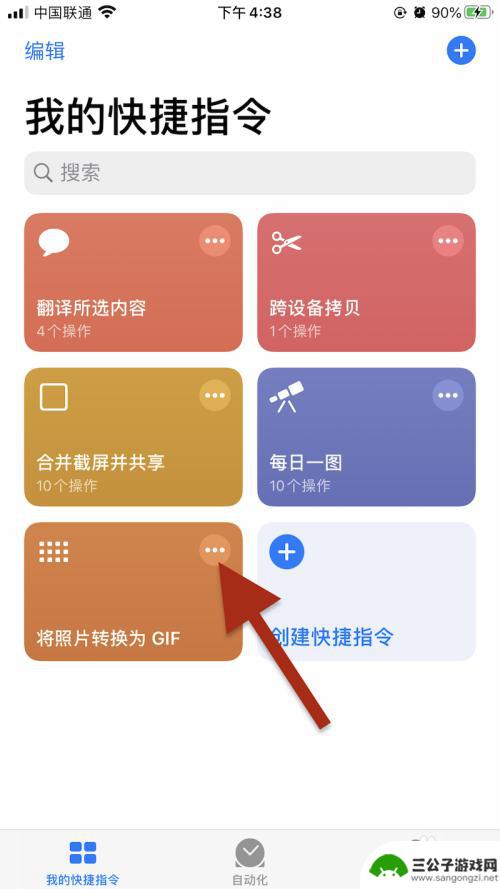 如何更改手机图片动态图 iPhone手机照片转换为GIF动图教程