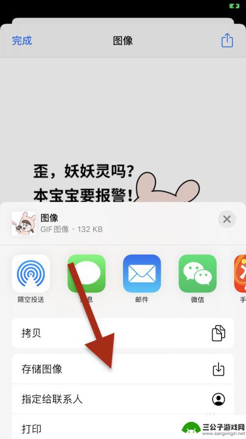 如何更改手机图片动态图 iPhone手机照片转换为GIF动图教程