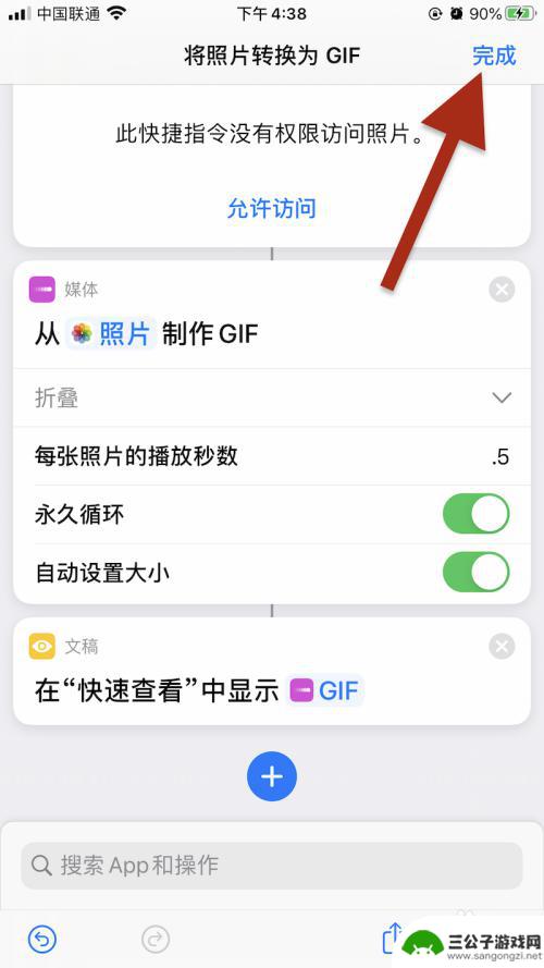 如何更改手机图片动态图 iPhone手机照片转换为GIF动图教程