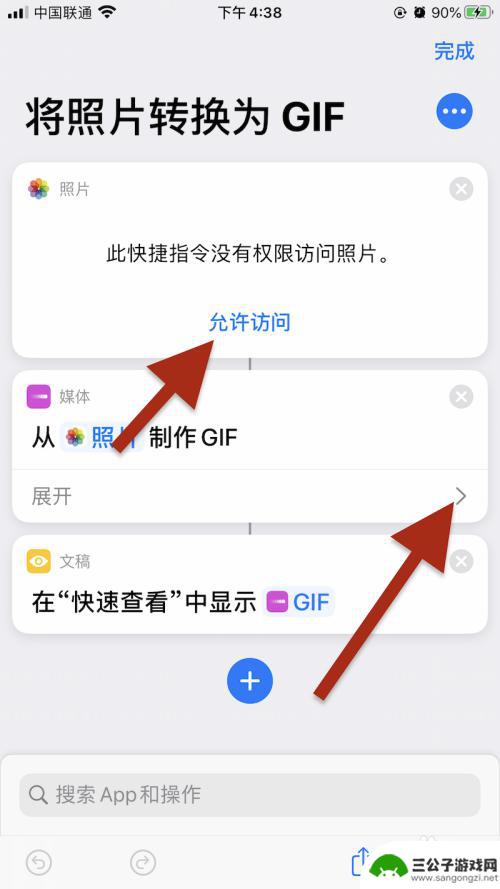 如何更改手机图片动态图 iPhone手机照片转换为GIF动图教程