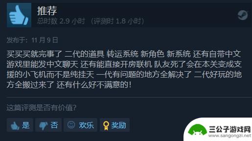 《雨中冒险回归》Steam特别好评：质量过硬的重制版