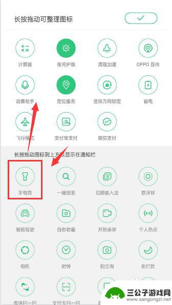怎样把手电筒放在手机桌面上oppo oppo手机手电筒如何快捷方式到桌面