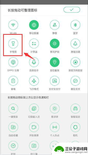 怎样把手电筒放在手机桌面上oppo oppo手机手电筒如何快捷方式到桌面