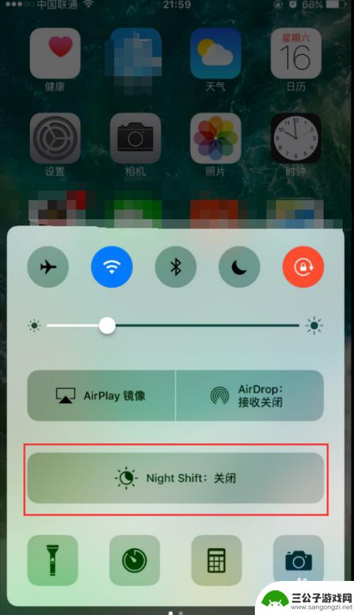 苹果手机如何遮眼睛 苹果手机如何打开护眼模式
