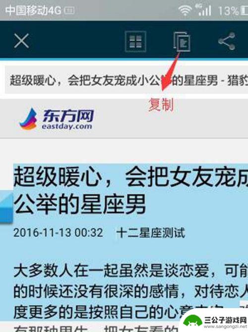 手机怎么换小说格式 手机制作txt格式的电子书教程