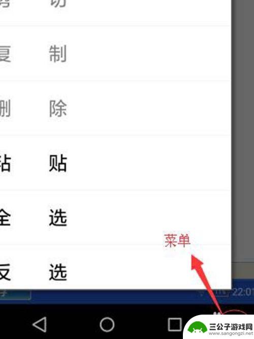 手机怎么换小说格式 手机制作txt格式的电子书教程