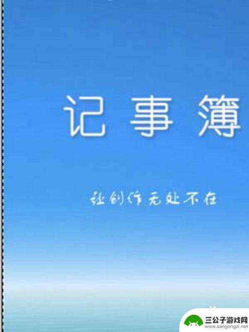 手机怎么换小说格式 手机制作txt格式的电子书教程