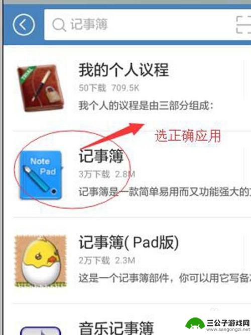 手机怎么换小说格式 手机制作txt格式的电子书教程