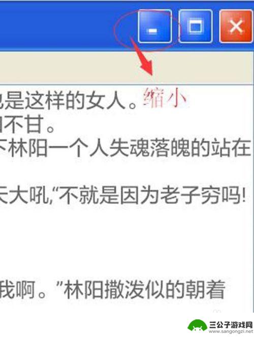 手机怎么换小说格式 手机制作txt格式的电子书教程