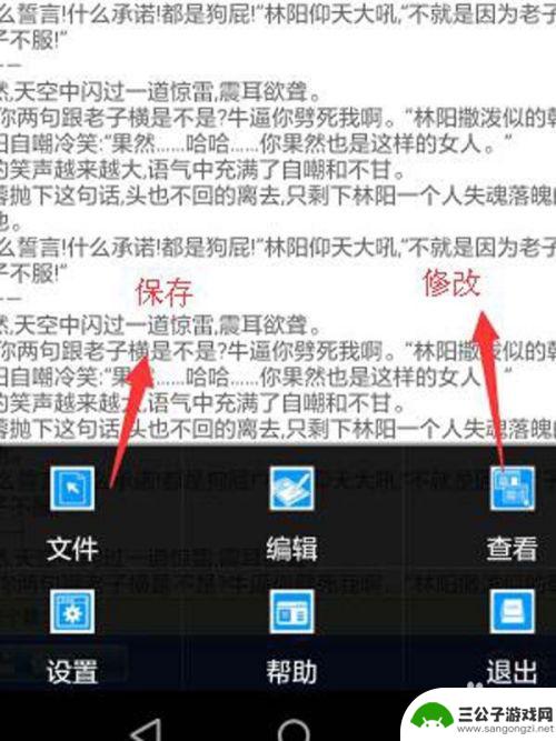 手机怎么换小说格式 手机制作txt格式的电子书教程