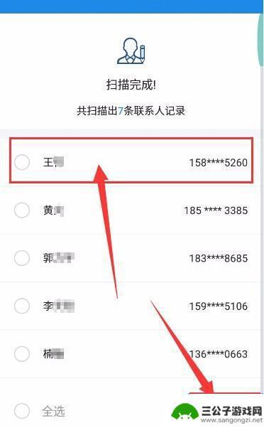 换手机了怎么把通讯录搬迁到新手机 如何将通讯录从旧手机迁移到新手机