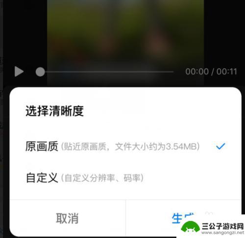 手机视频图像怎么设置方法 手机视频分辨率调整教程