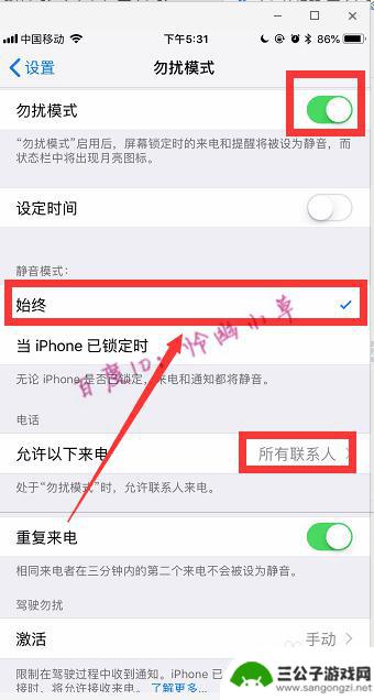 苹果手机怎么设置禁止陌生来电 怎样在iPhone苹果手机上阻止陌生来电