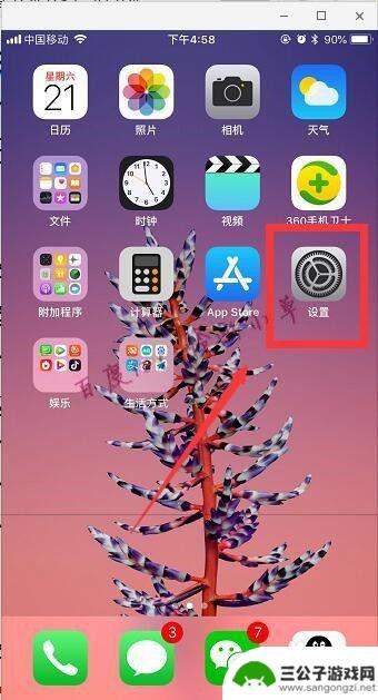 苹果手机怎么设置禁止陌生来电 怎样在iPhone苹果手机上阻止陌生来电