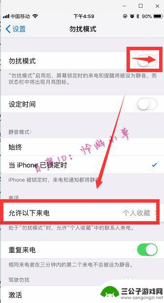 苹果手机怎么设置禁止陌生来电 怎样在iPhone苹果手机上阻止陌生来电