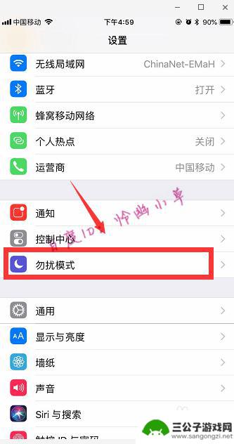 苹果手机怎么设置禁止陌生来电 怎样在iPhone苹果手机上阻止陌生来电