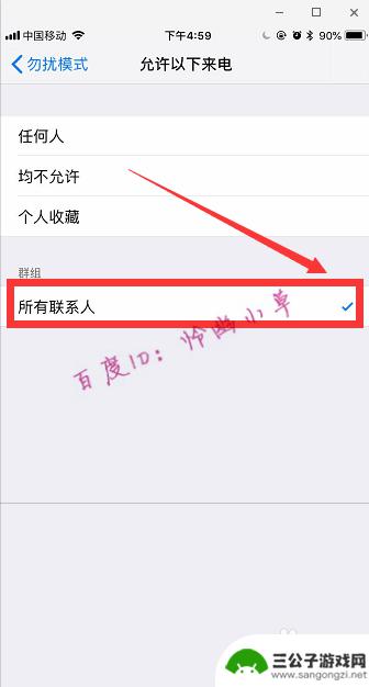 苹果手机怎么设置禁止陌生来电 怎样在iPhone苹果手机上阻止陌生来电