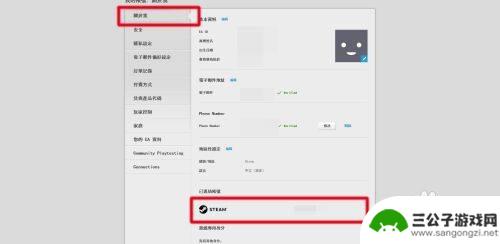 steam如何关联橘子 橘子绑定Steam账号教程