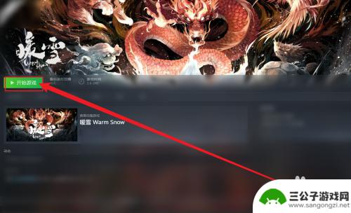 steam游戏暖雪攻略 steam暖雪攻略攻略分享