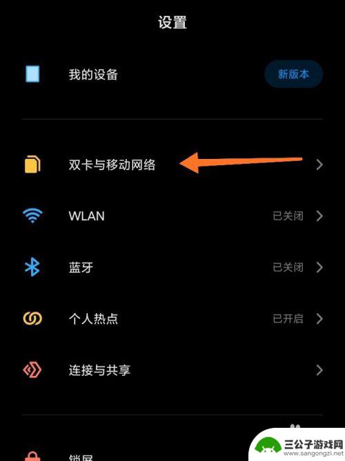 小米8如何无卡上网手机 小米手机一元流量上网服务