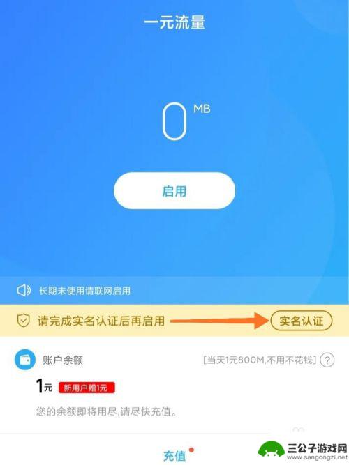 小米8如何无卡上网手机 小米手机一元流量上网服务