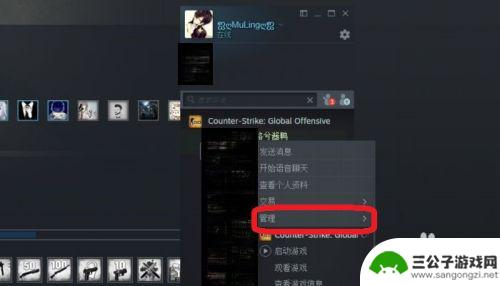 steam如何设置好友分组 如何在STEAM上给好友分组