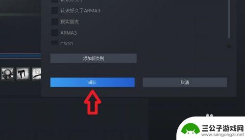 steam如何设置好友分组 如何在STEAM上给好友分组