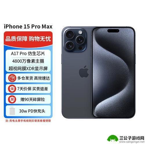 年终好价节巅峰狂促4小时：京东iPhone 15 Pro Max立减千元