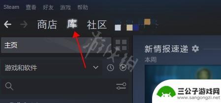 怎么把steam隐藏游戏弄出来 Steam隐藏游戏的恢复方法