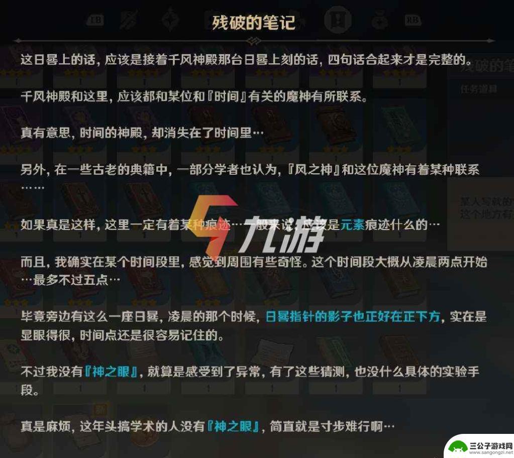 原神无名岛怎么爬 原神蒙德无名小岛隐藏任务攻略