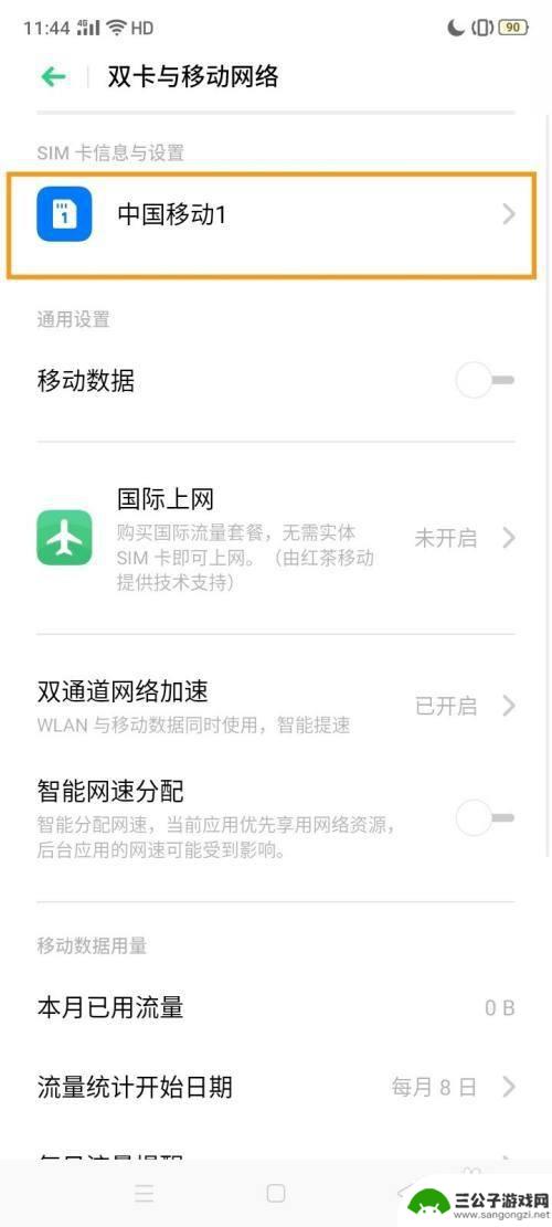 oppoa11高清通话在哪 OPPO A11如何开通VoLTE高清语音通话功能