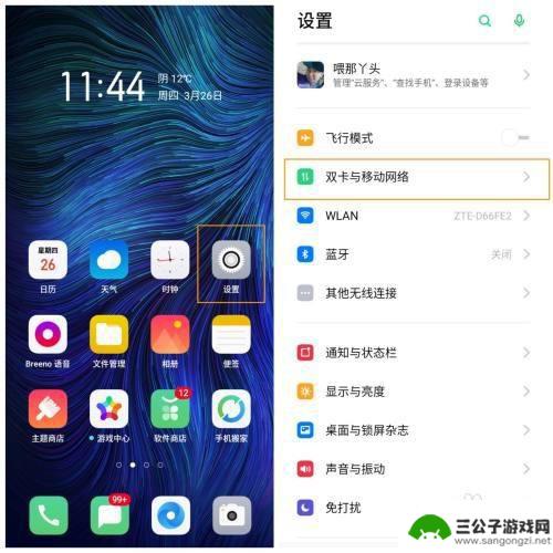 oppoa11高清通话在哪 OPPO A11如何开通VoLTE高清语音通话功能