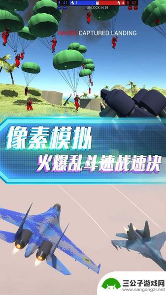 抢滩登陆战3D游戏