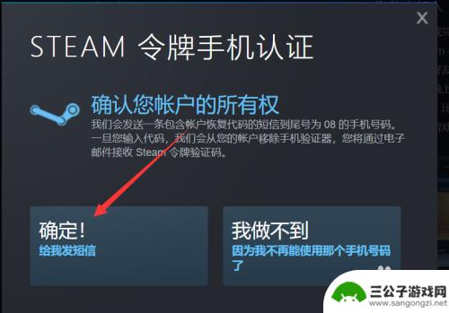 steam令牌邮箱收不到验证码 Steam邮箱令牌验证码收不到怎么办