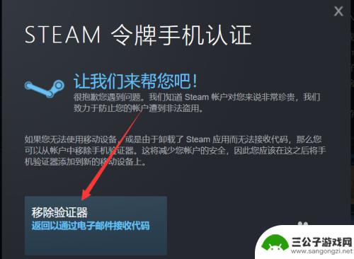 steam令牌邮箱收不到验证码 Steam邮箱令牌验证码收不到怎么办