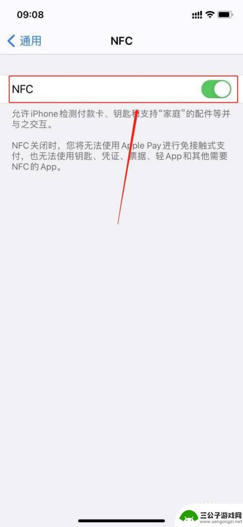 苹果手机里面nfc怎么用了? 苹果手机NFC功能怎么设置