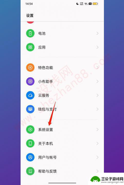 oppo打字键盘怎么调回原来的 oppo手机键盘怎么还原