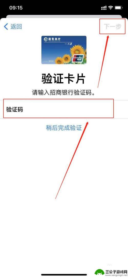 苹果手机里面nfc怎么用了? 苹果手机NFC功能怎么设置