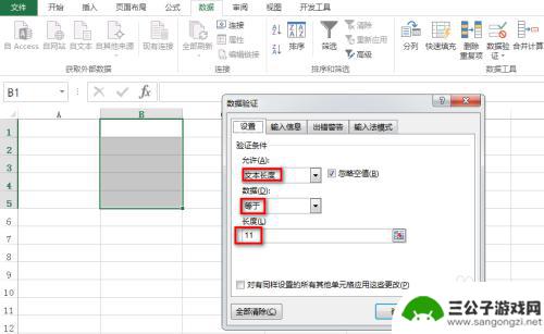 警告手机怎么设置 Excel手机号输入错误提醒设置方法