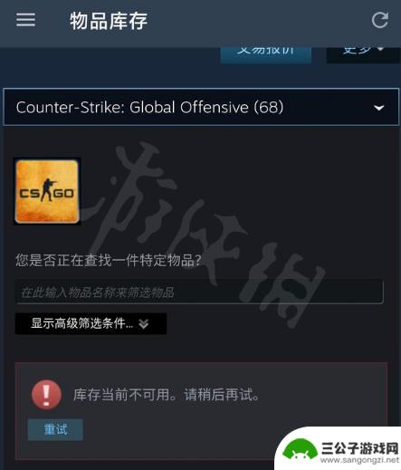 steam当前库存不可以 如何解决steam库存当前不可用的问题