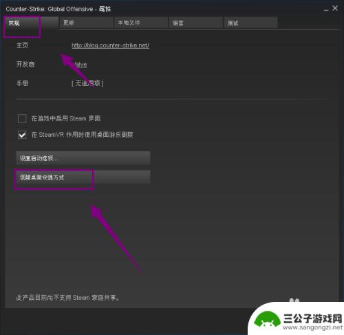 steam中的游戏如何放置桌面 桌面创建Steam游戏快捷方式的方法