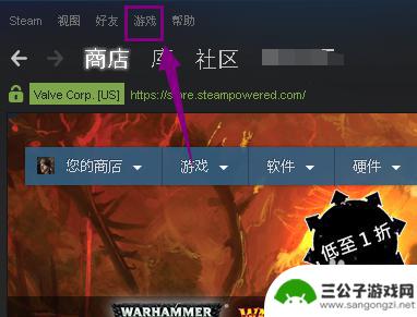 steam中的游戏如何放置桌面 桌面创建Steam游戏快捷方式的方法