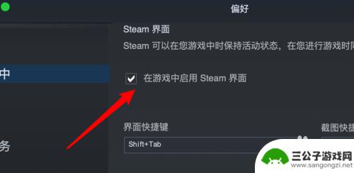 csgo勾选不了启用steam界面 Steam如何在游戏中启用Steam界面设置