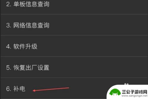 华为手机如何补电池虚电 荣耀手机虚电原因