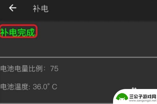 华为手机如何补电池虚电 荣耀手机虚电原因