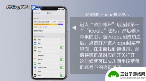 如何将旧苹果手机上的通讯录同步过来 苹果怎么同步通讯录到iCloud