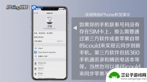 如何将旧苹果手机上的通讯录同步过来 苹果怎么同步通讯录到iCloud